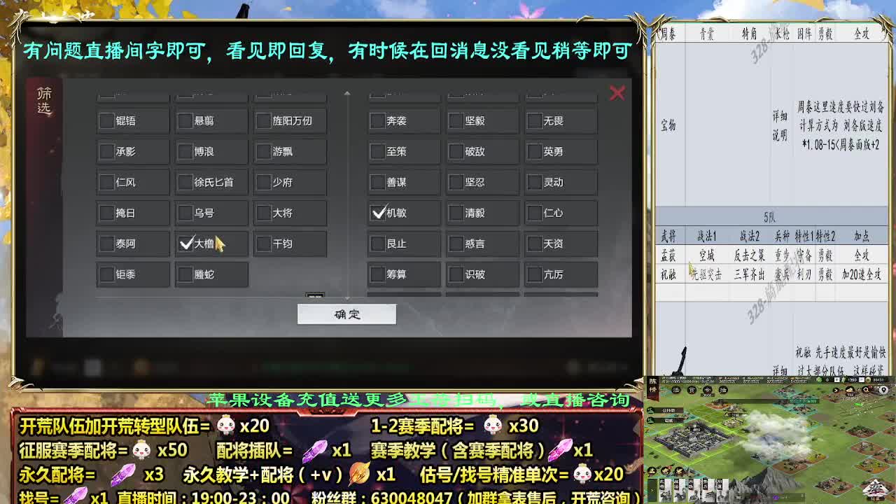 细节配将师配将中，开荒稳健 第1段