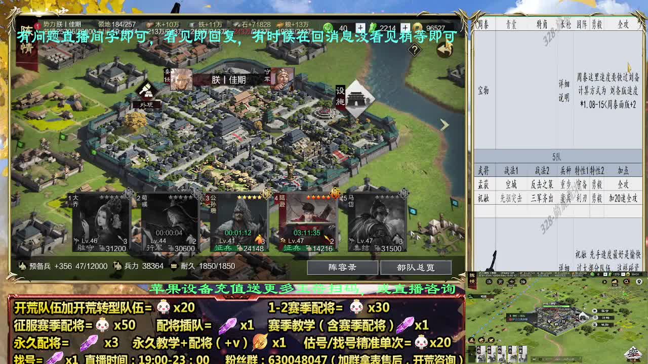 细节配将师配将中，开荒稳健 第2段
