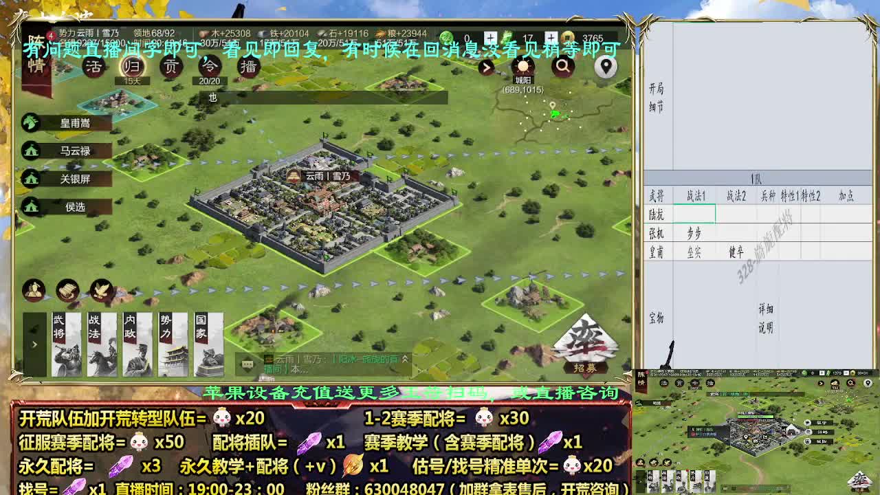 细节配将师配将中，开荒稳健 第3段