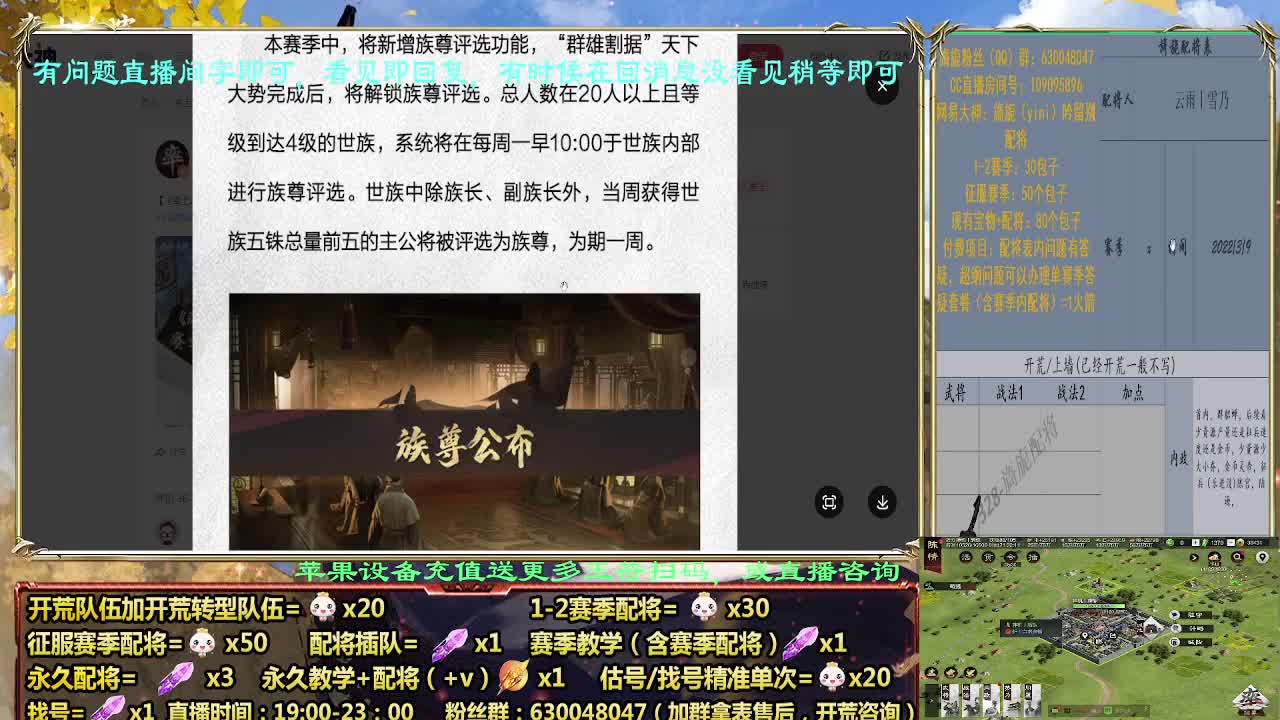 细节配将师配将中，开荒稳健 第4段
