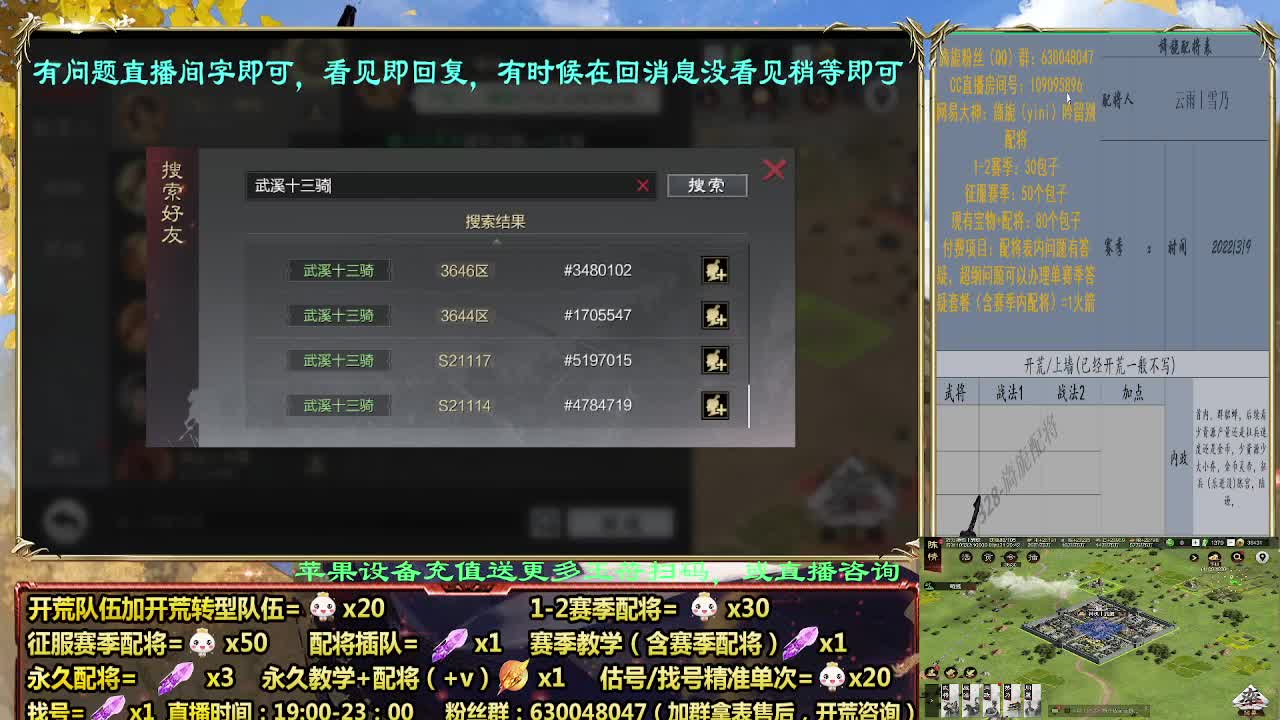 细节配将师配将中，开荒稳健 第5段