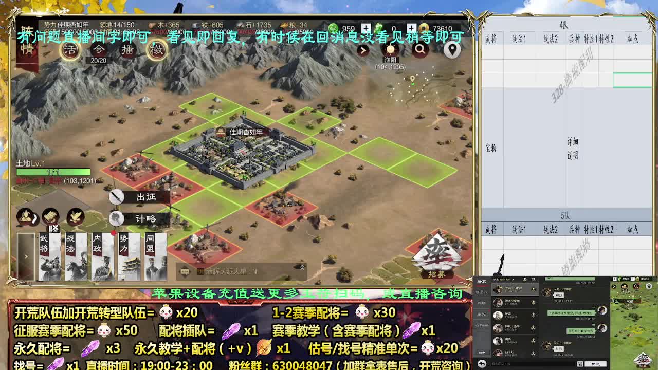 细节配将师配将中，开荒稳健 第6段