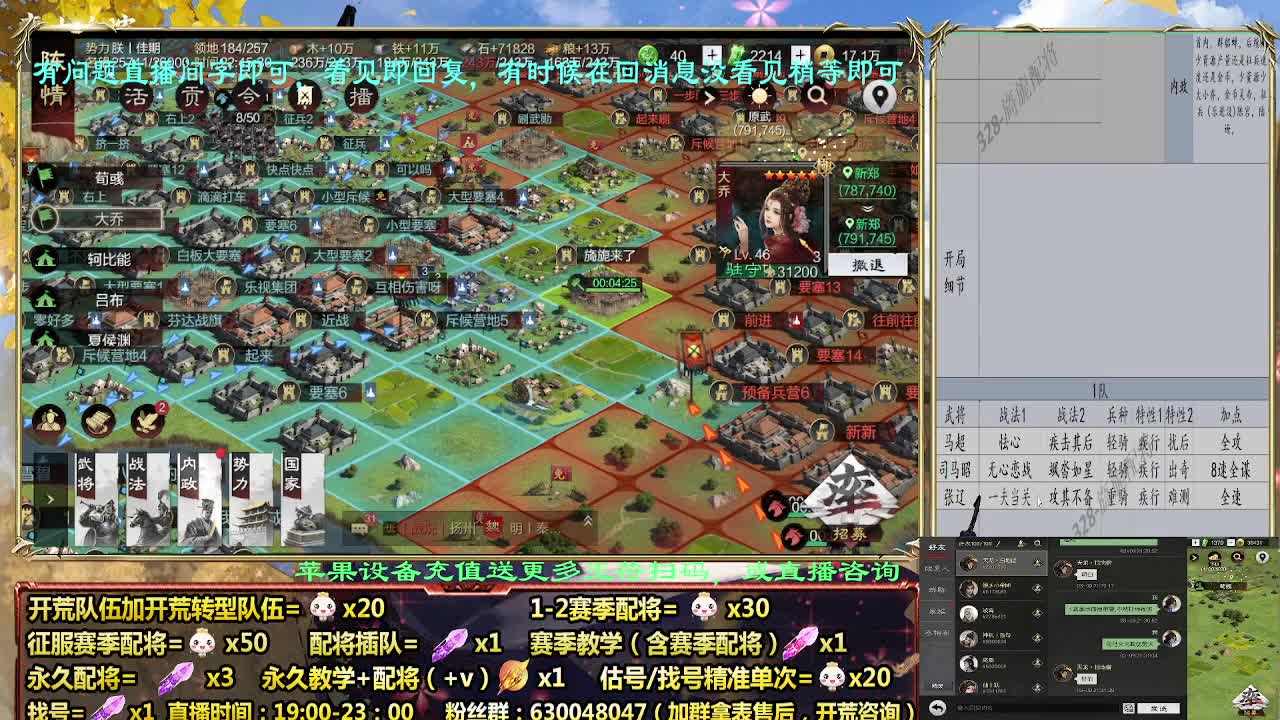 细节配将师配将中，开荒稳健 第8段