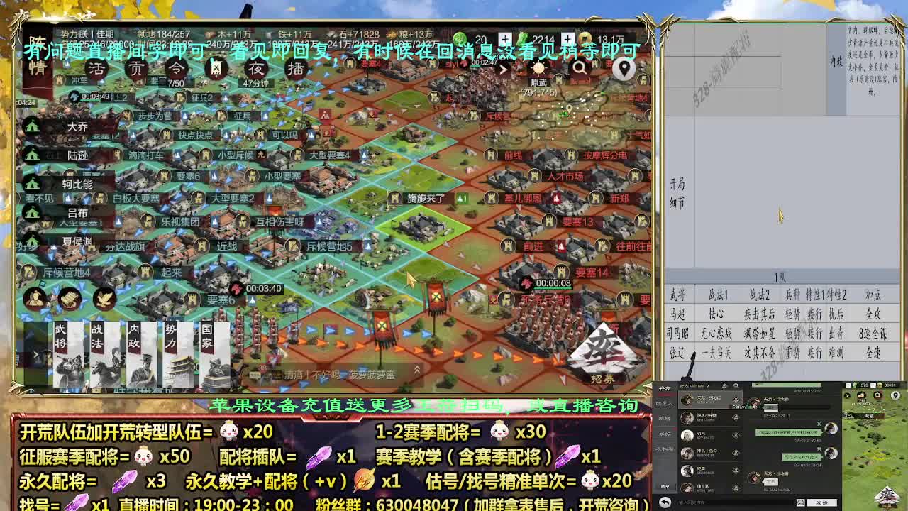 细节配将师配将中，开荒稳健 第9段