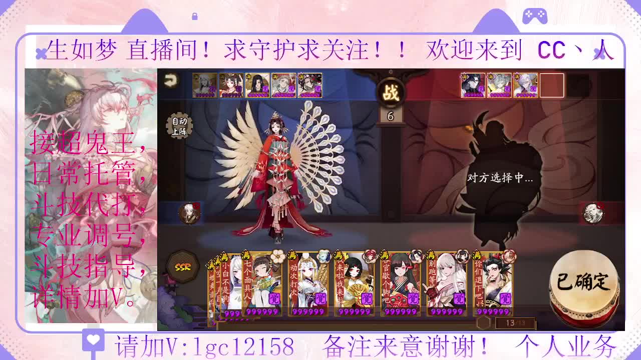 打打斗技、接调号斗技托管 第2段