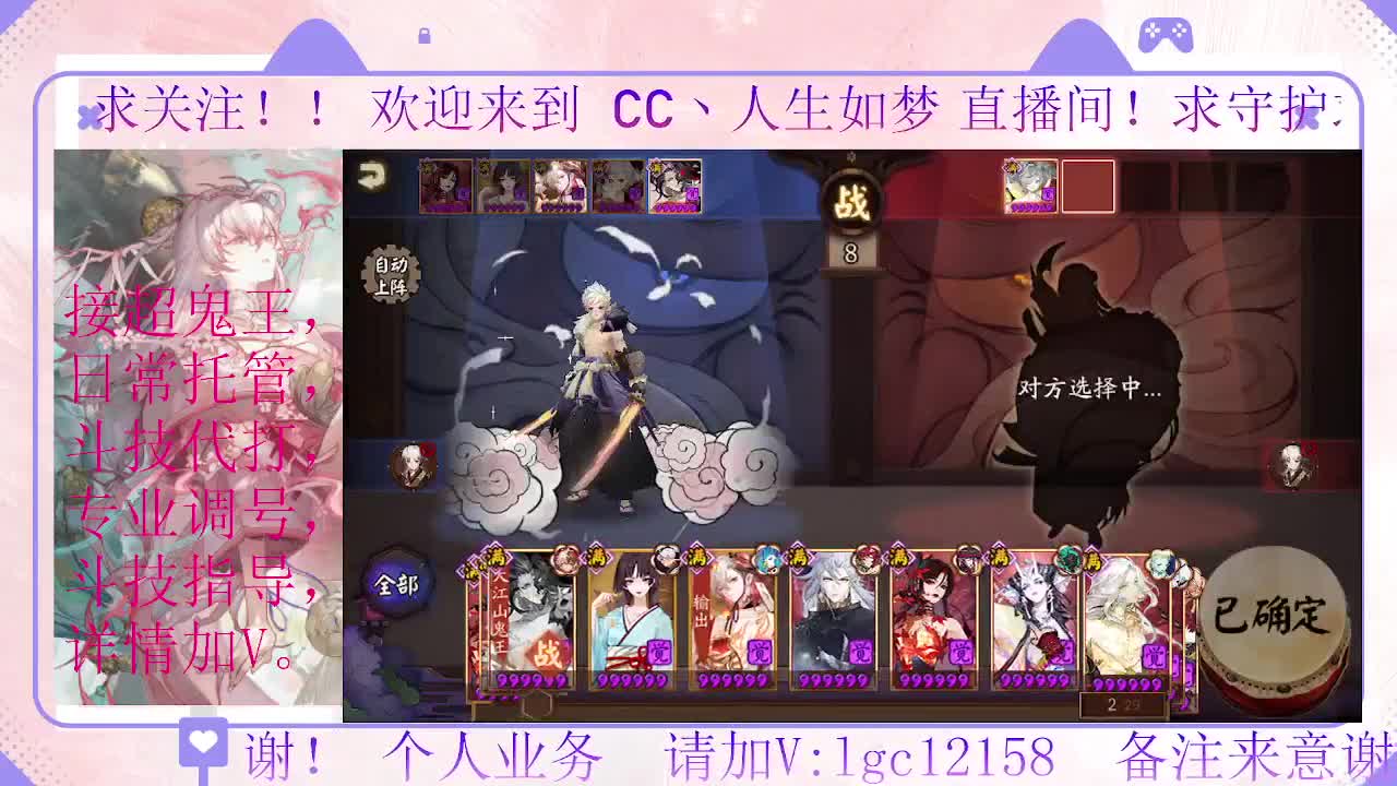 打打斗技、接调号斗技托管 第3段