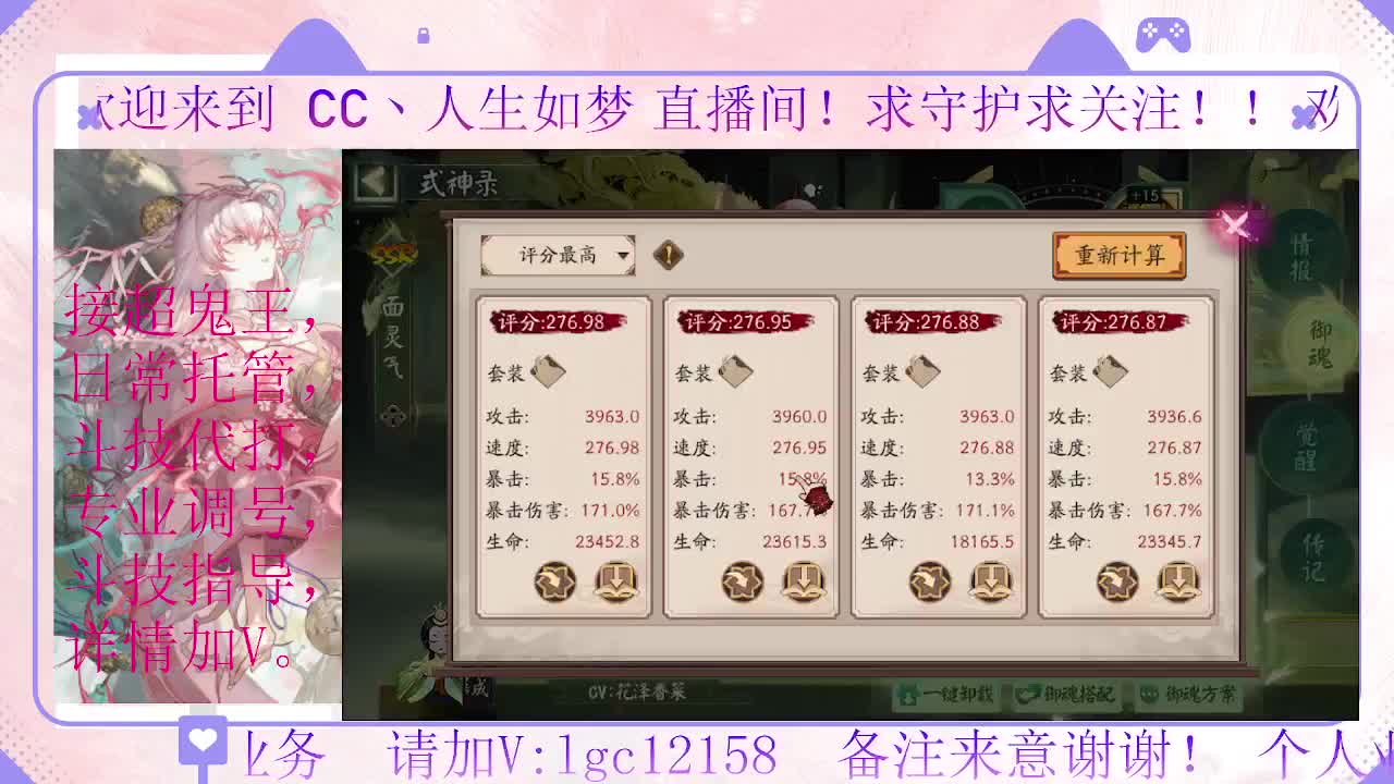 打打斗技、接调号斗技托管 第5段