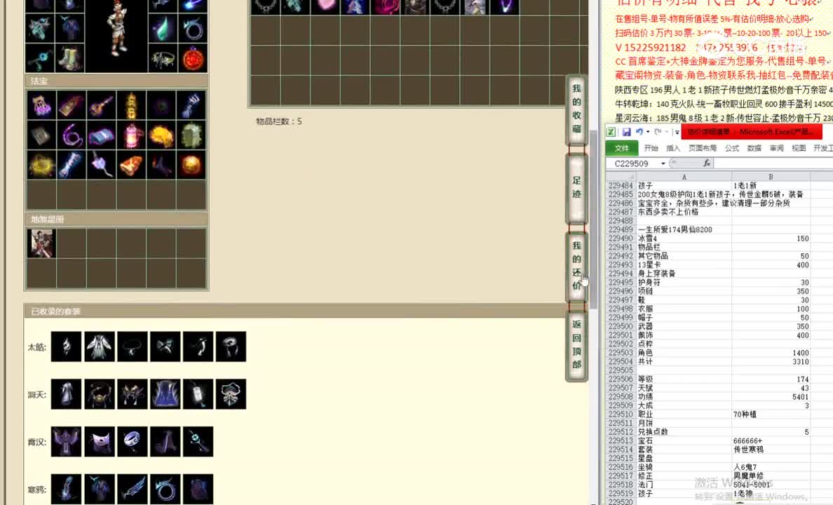 一生所爱174男仙8200