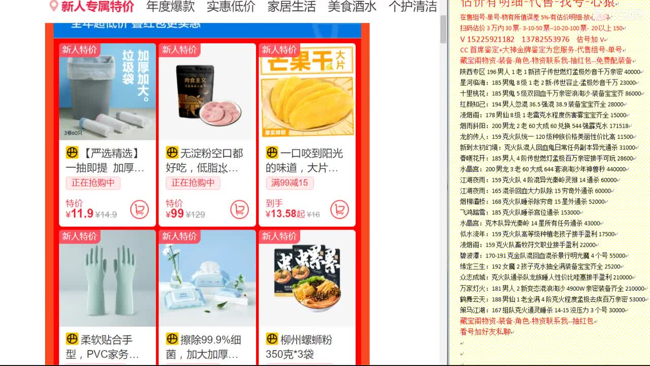 心猿-估价找号帮出号-养娃 第2段