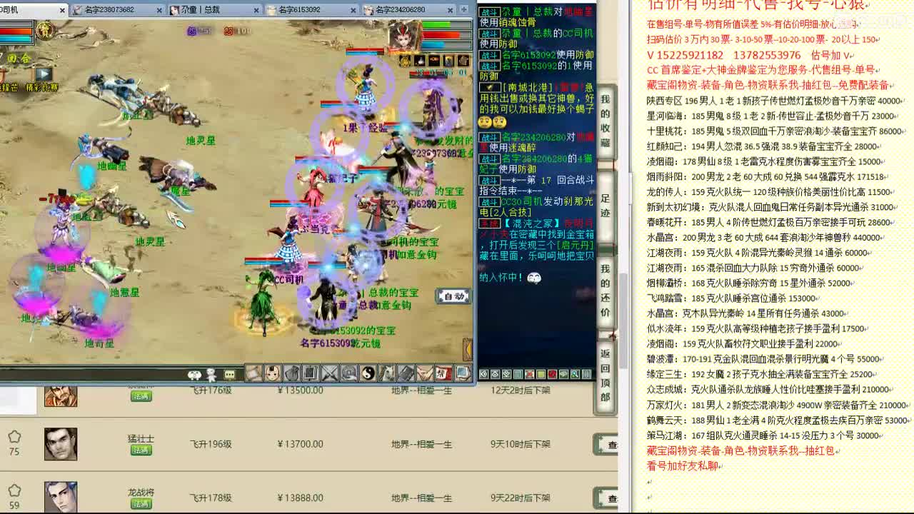 心猿-估价找号帮出号-养娃 第3段