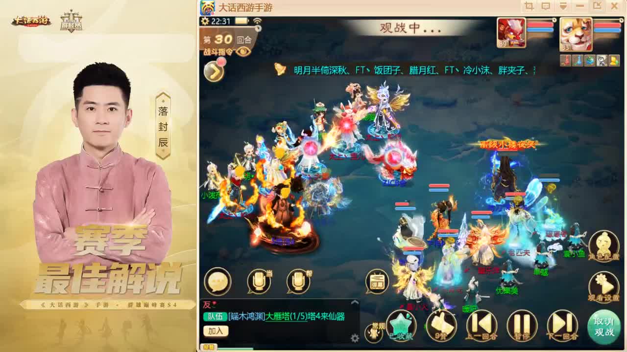 大话归来 第2段