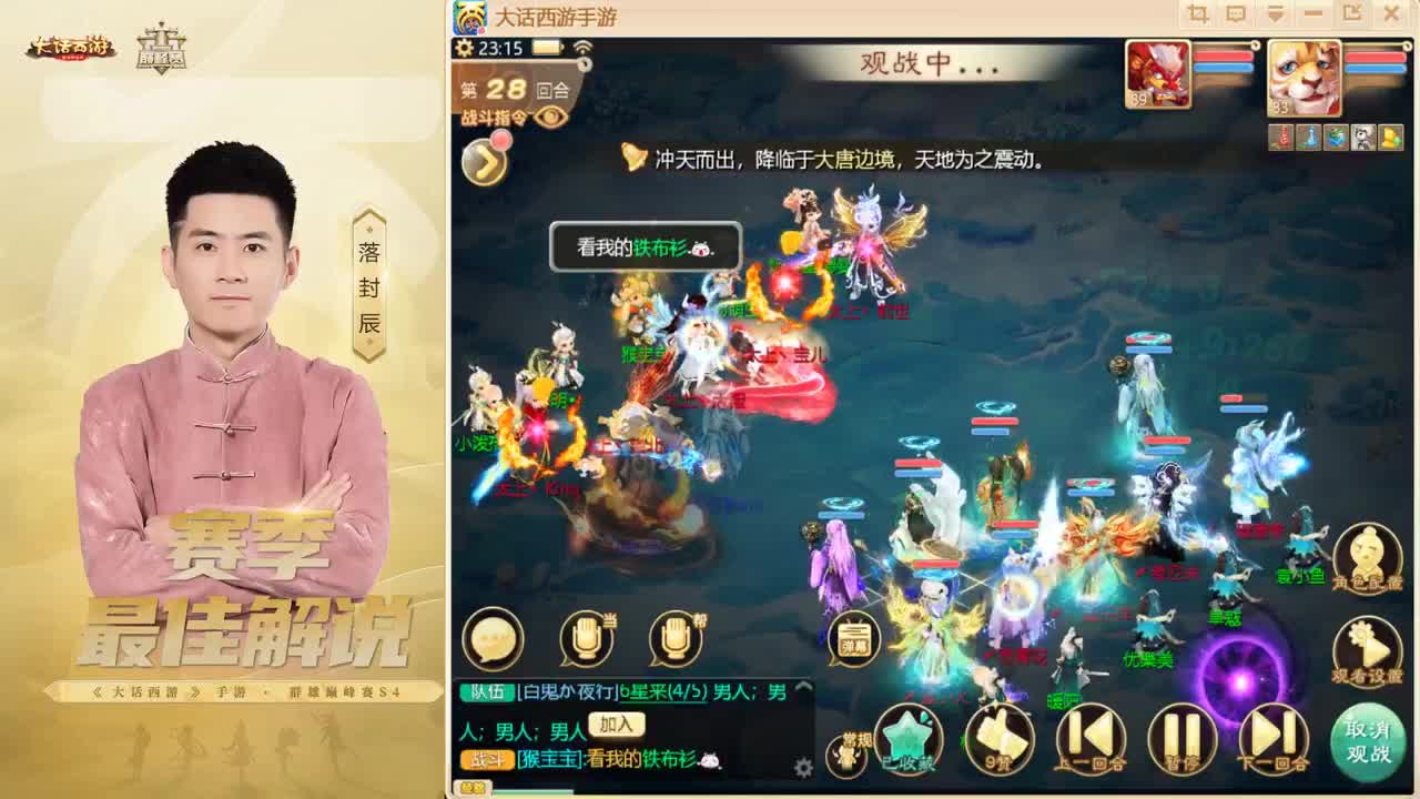 大话归来 第3段