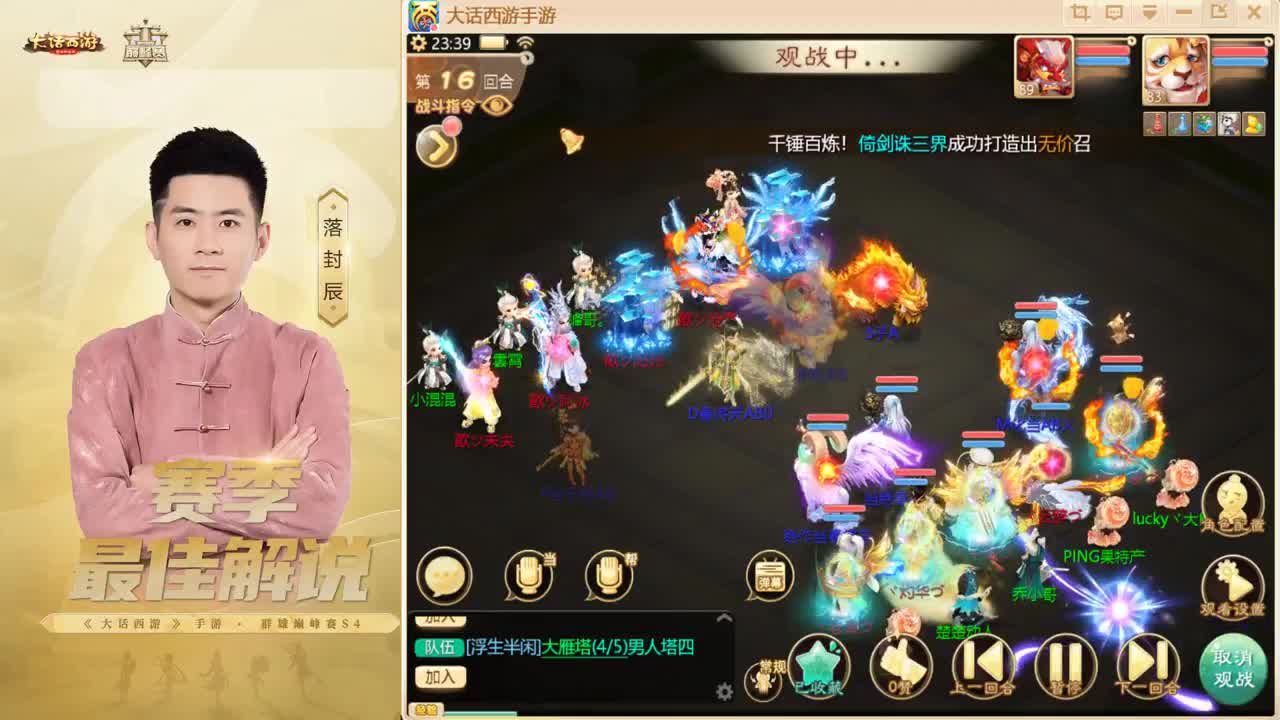 大话归来 第4段