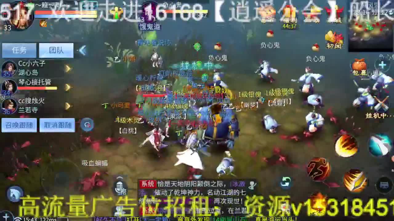 逍遥公会招主播，接托管打造冲榜！ 第2段