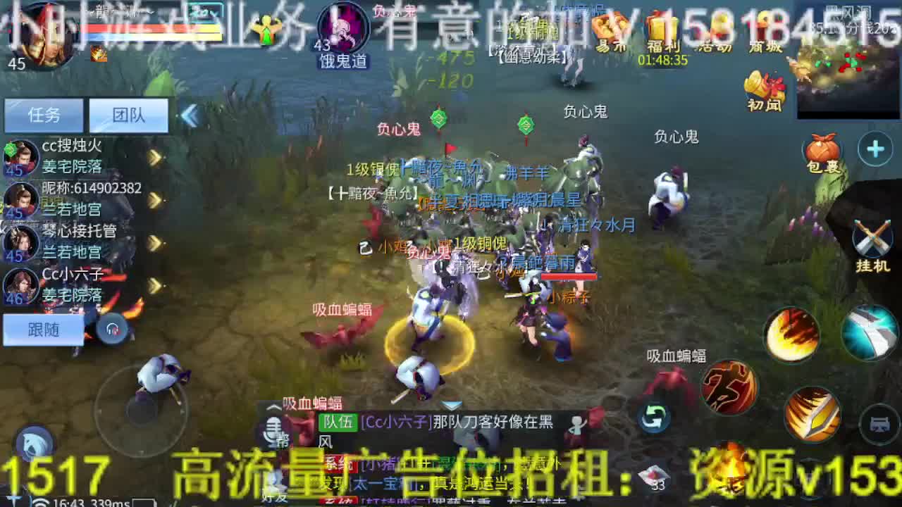 逍遥公会招主播，接托管打造冲榜！ 第4段