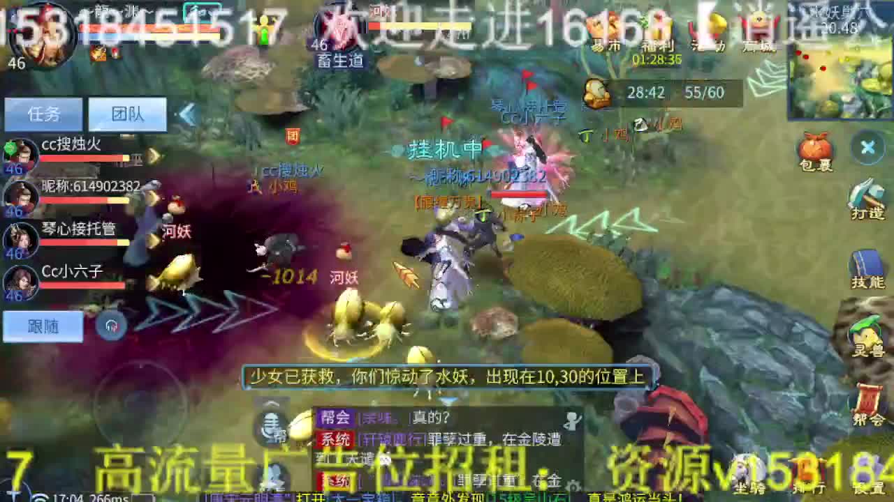 逍遥公会招主播，接托管打造冲榜！ 第5段