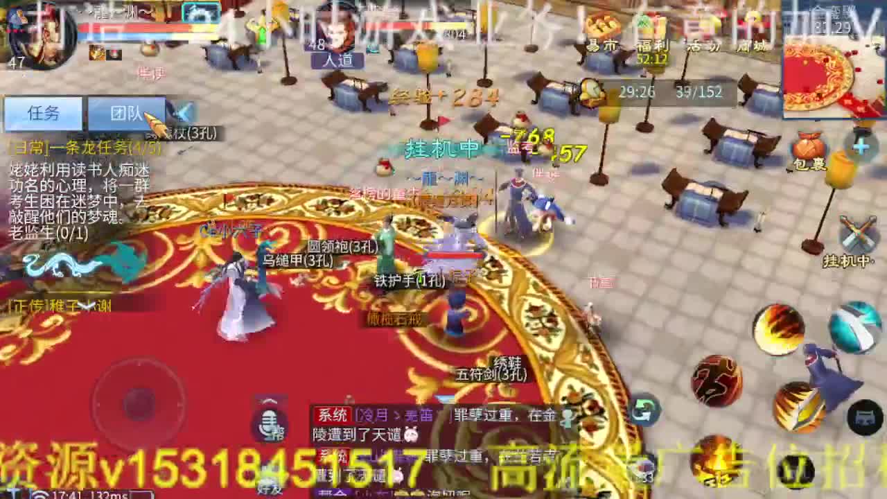 逍遥公会招主播，接托管打造冲榜！ 第6段