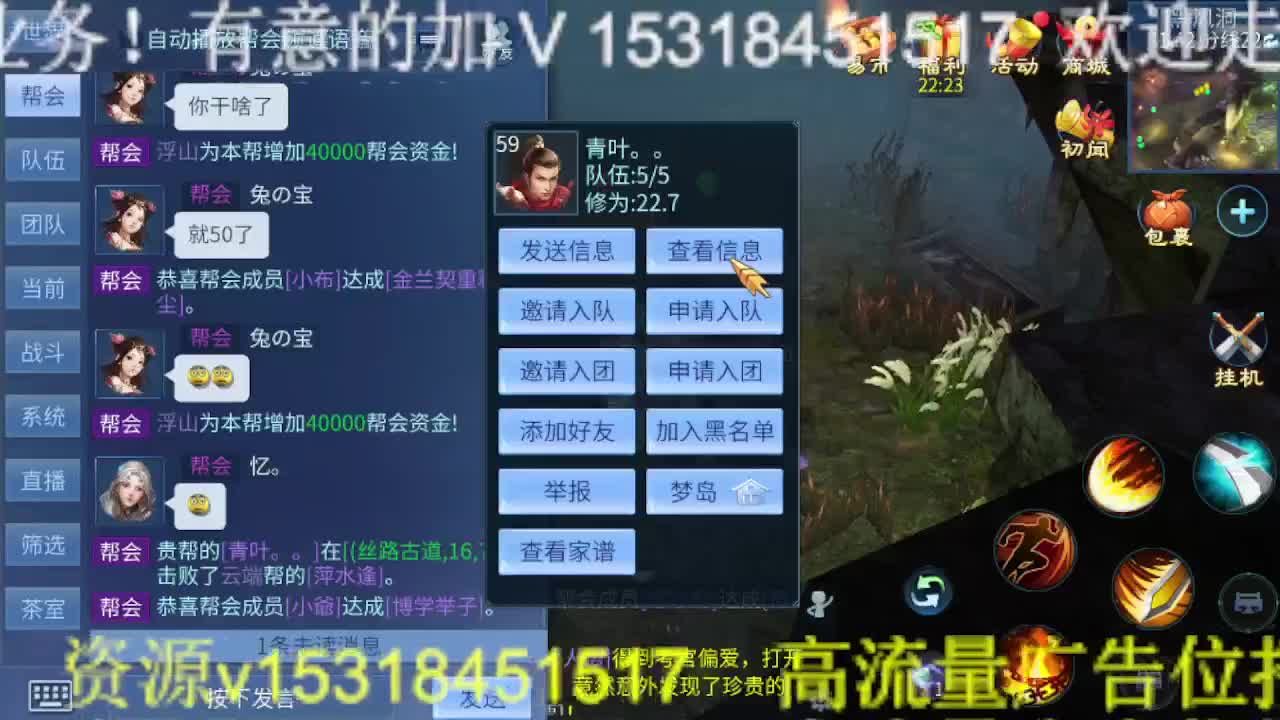 逍遥公会招主播，接托管打造冲榜！ 第7段