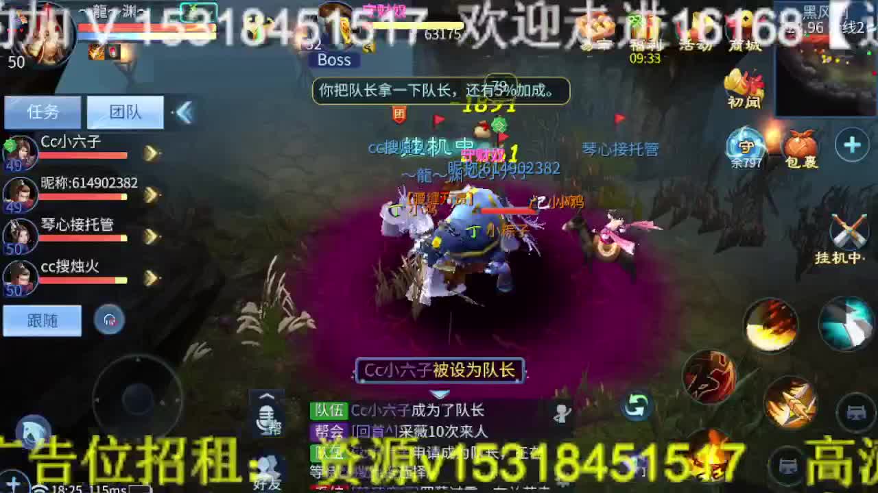 逍遥公会招主播，接托管打造冲榜！ 第8段