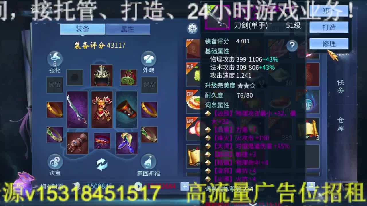 逍遥公会招主播，接托管打造冲榜！ 第10段