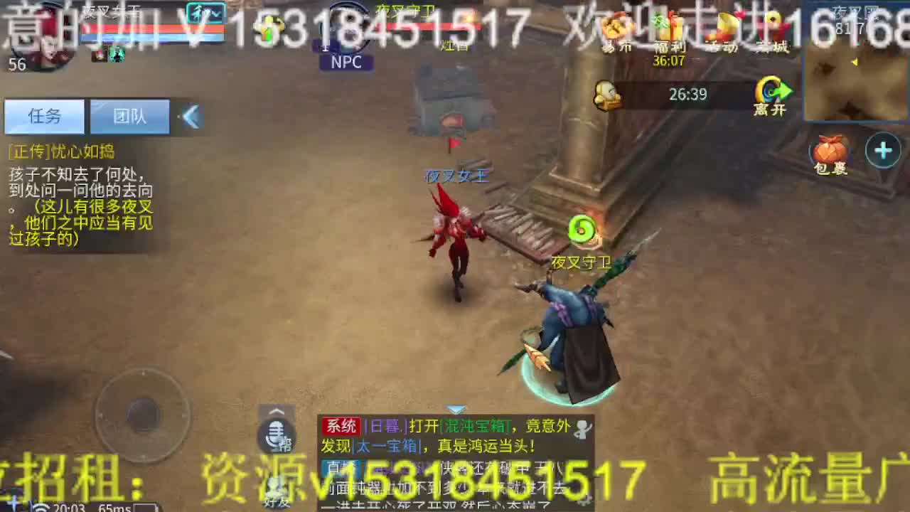 逍遥公会招主播，接托管打造冲榜！ 第11段