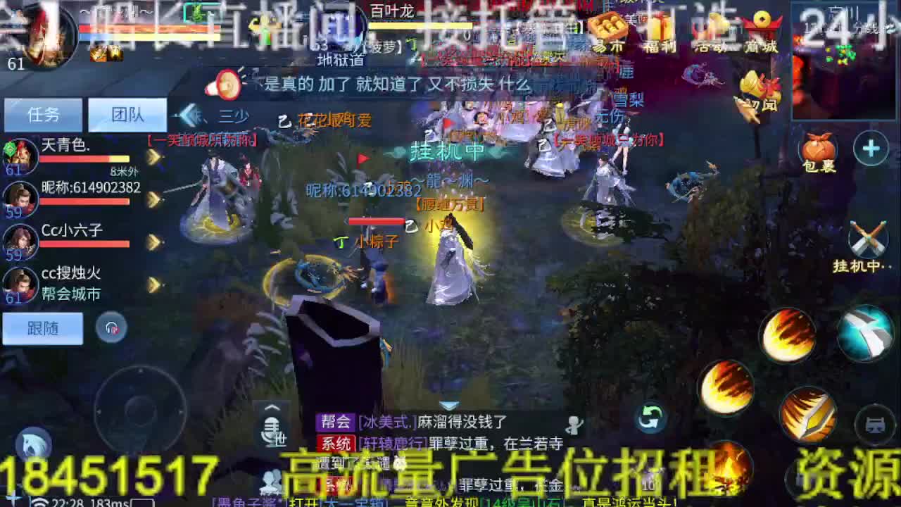 逍遥公会招主播，接托管打造冲榜！ 第16段