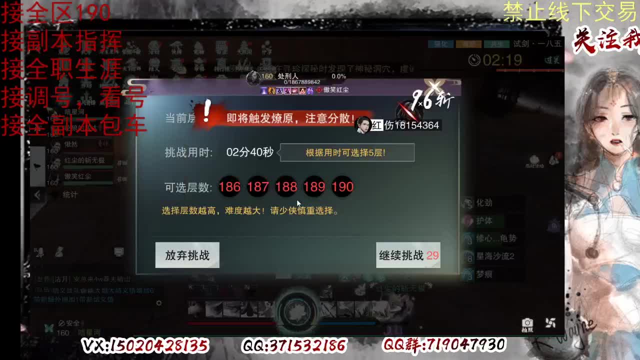 看号，提修 第2段