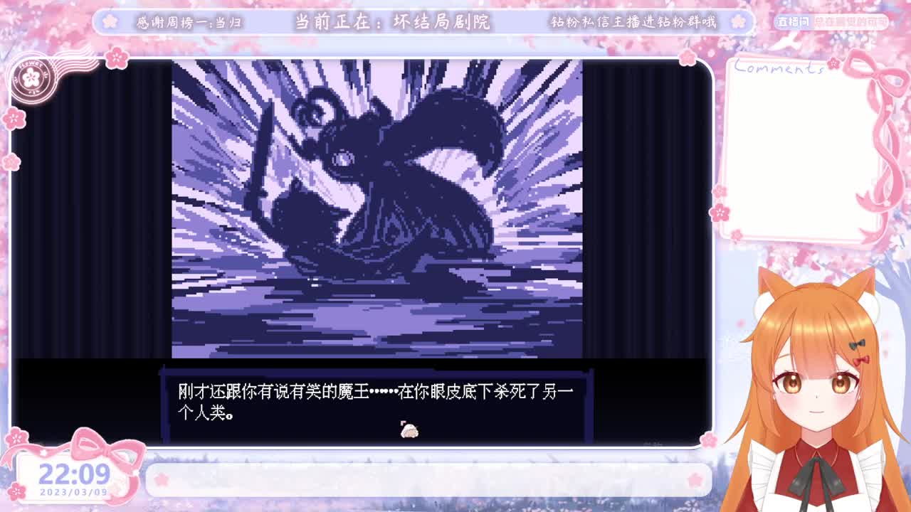 坏结局剧院 第1段