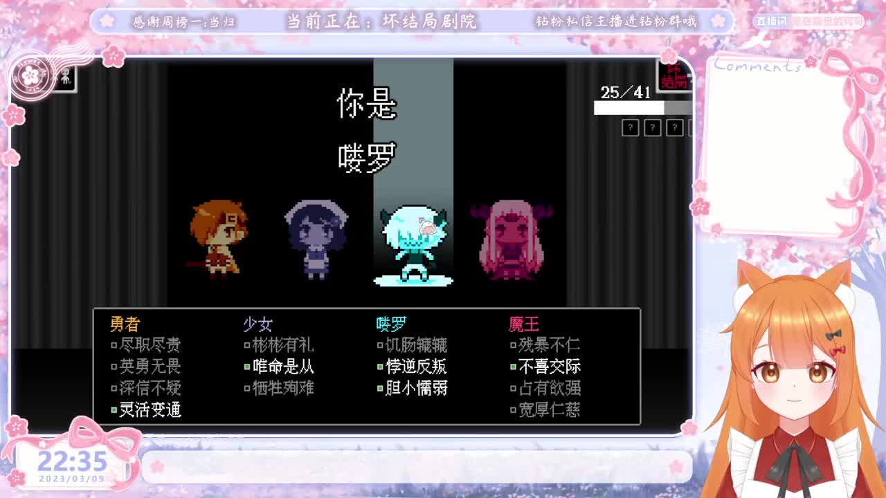 坏结局剧院 第2段