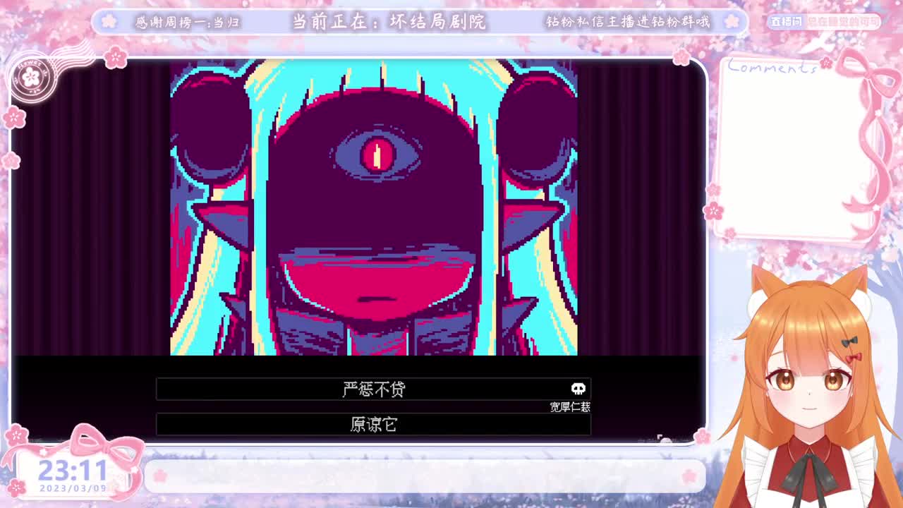 坏结局剧院 第3段