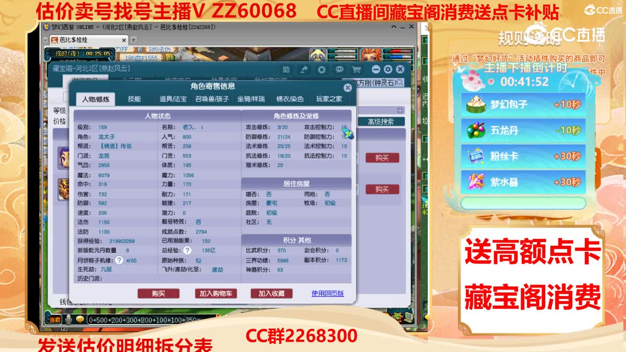 【主播点评】10393080