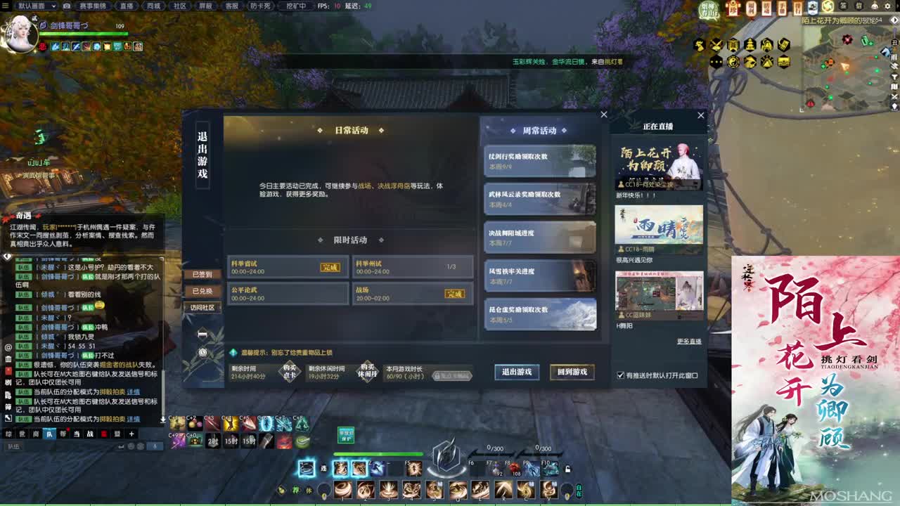 新年快乐！！！ 第8段