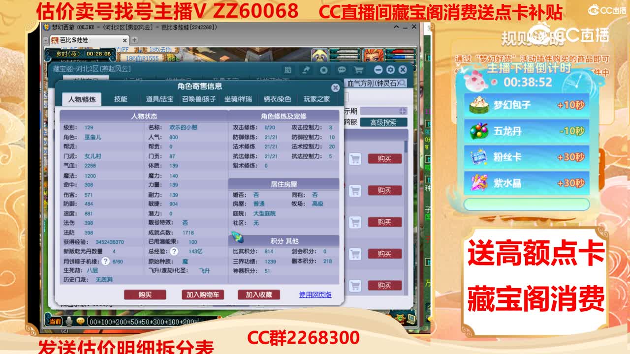 【主播点评】14984431
