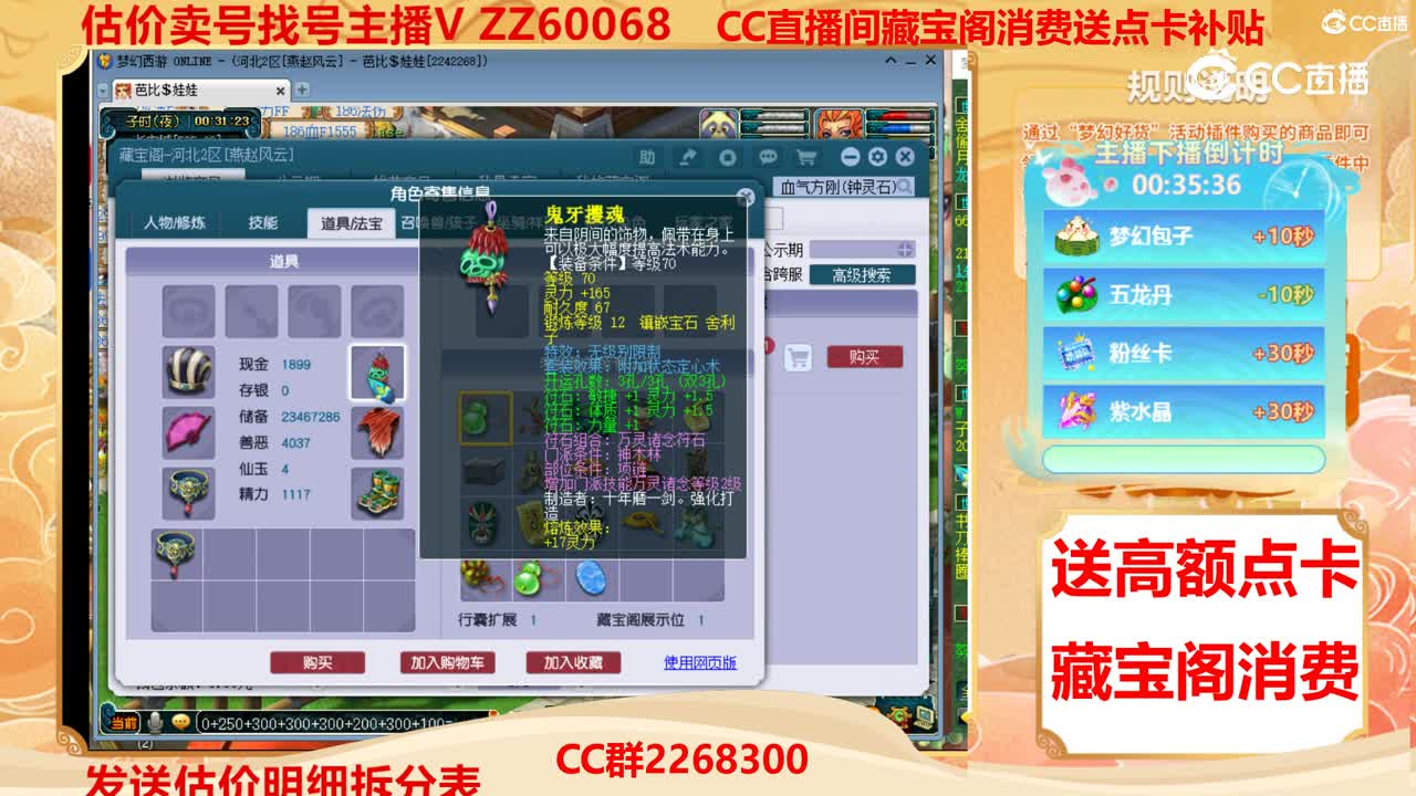 【主播点评】1220