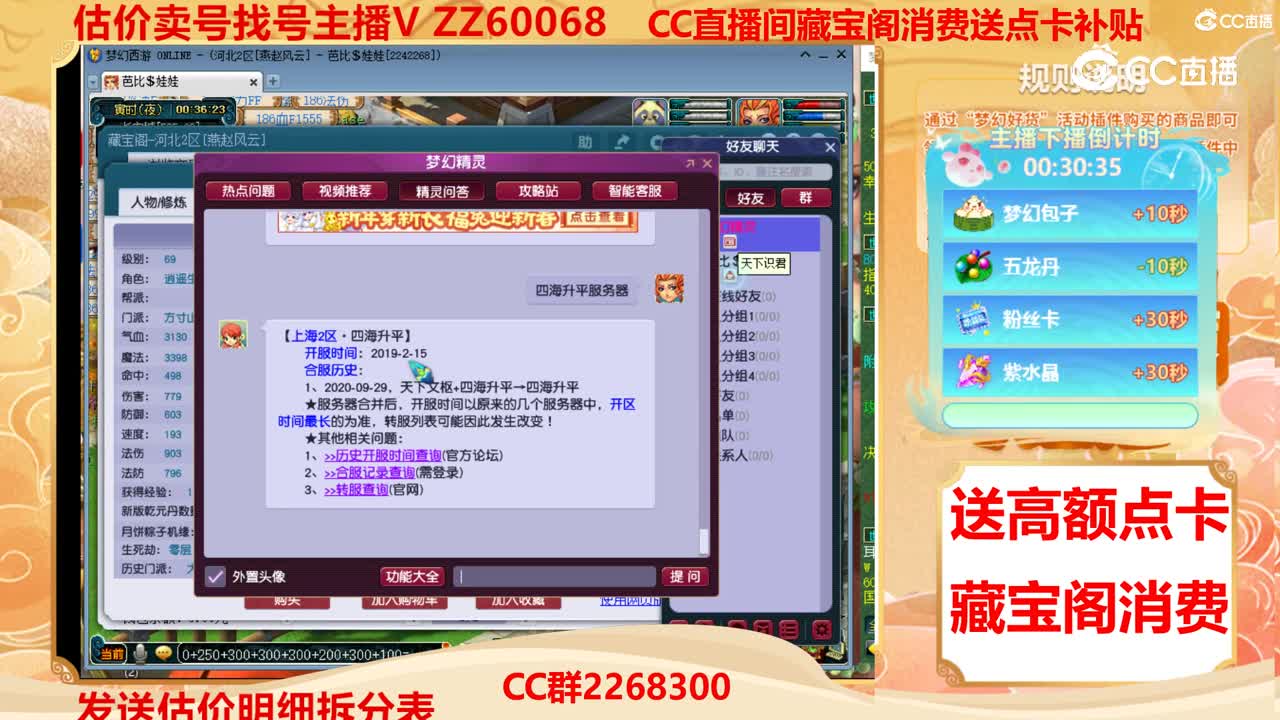 【主播点评】蛟龙