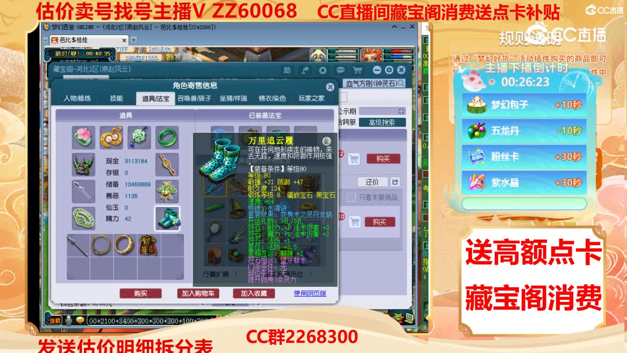 【主播点评】31272800