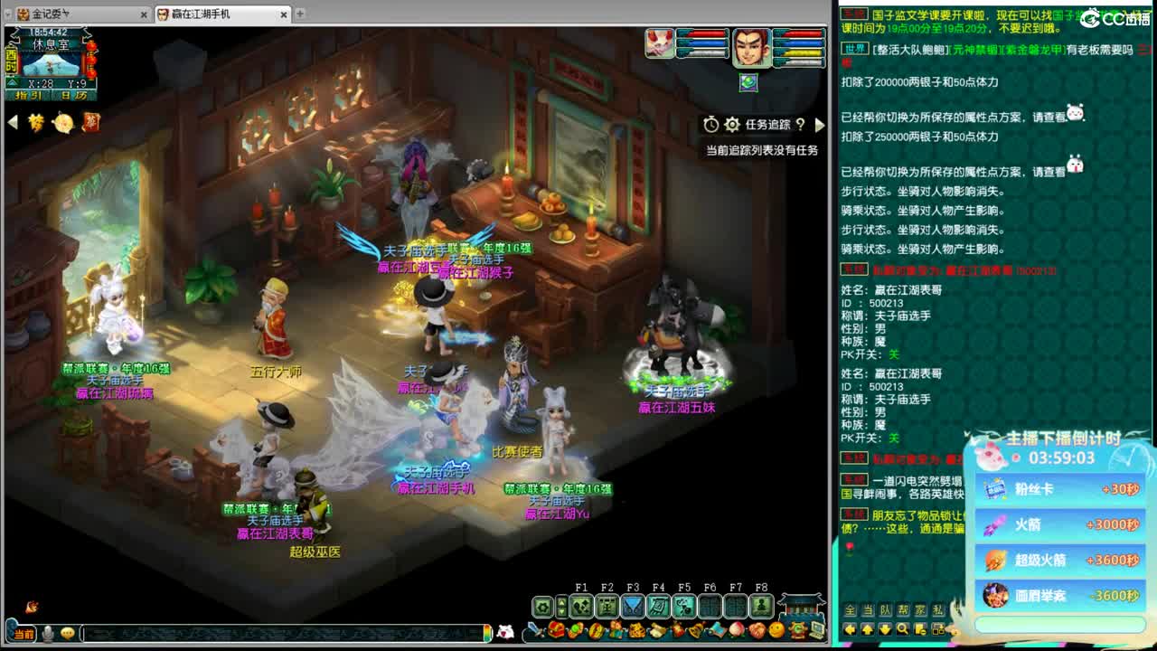 群雄海选赛DAY2 第1段