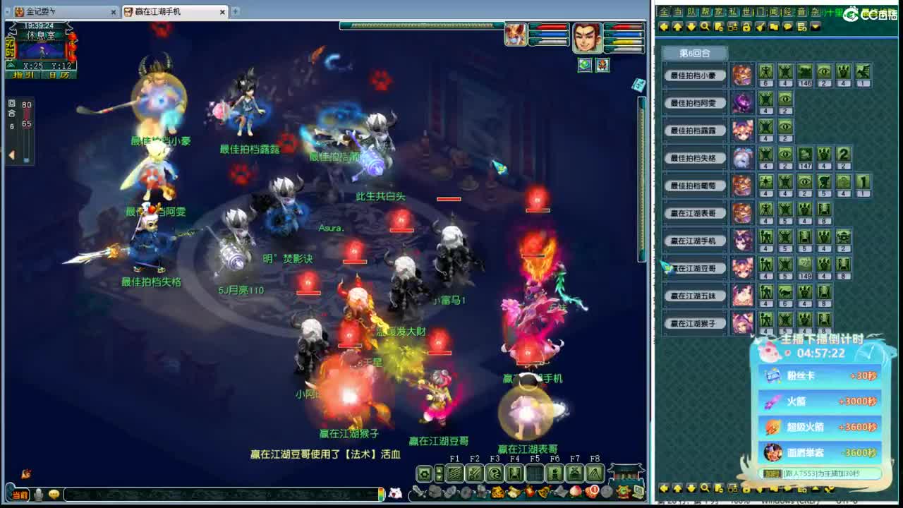 群雄海选赛DAY2 第2段