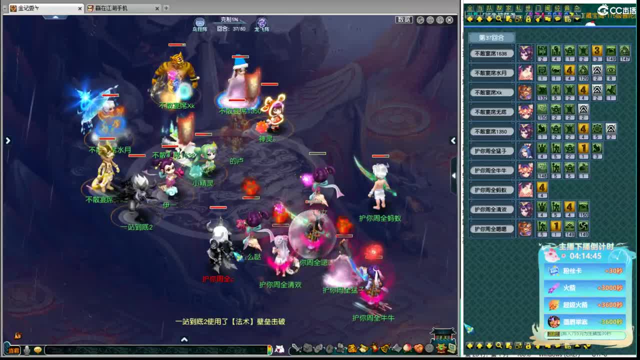 群雄海选赛DAY2 第4段