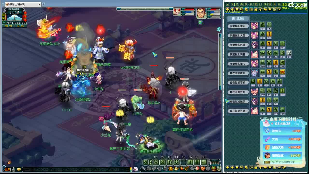 群雄海选赛DAY2 第5段