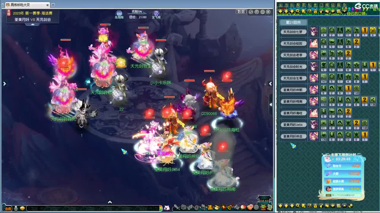群雄海选赛DAY2 第7段