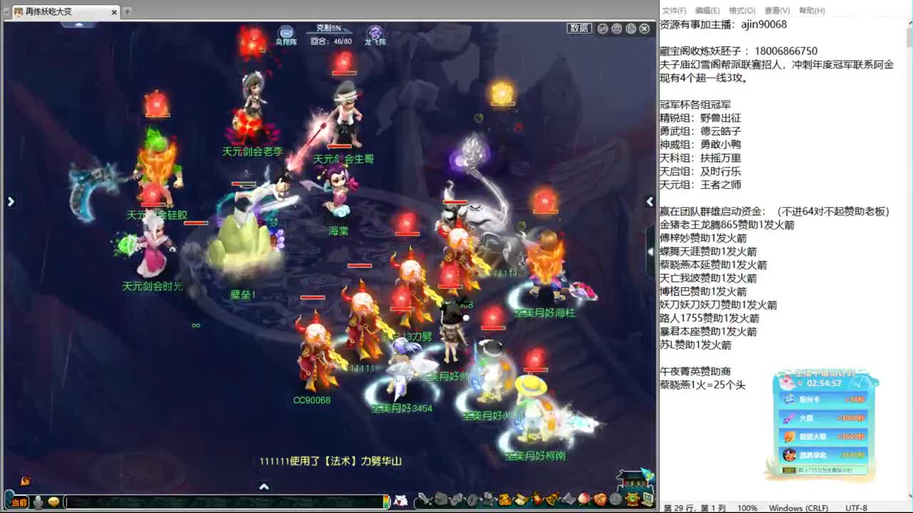 群雄海选赛DAY2 第8段