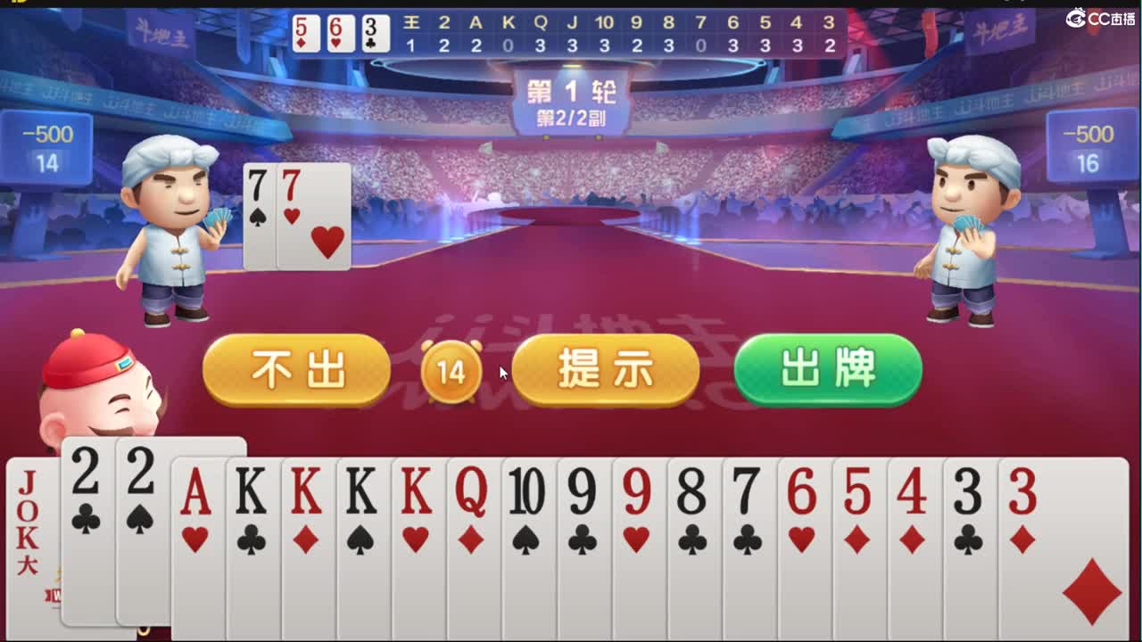 群雄海选赛DAY2 第9段