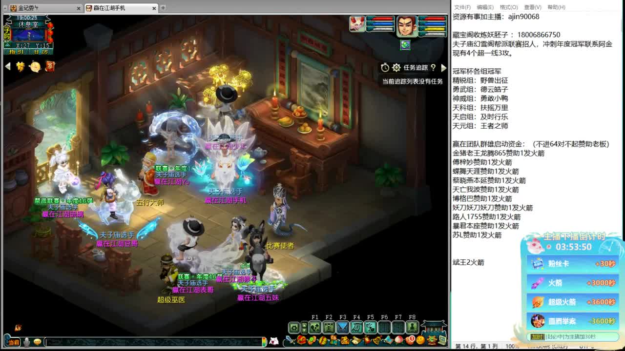 群雄海选赛DAY2 第1段