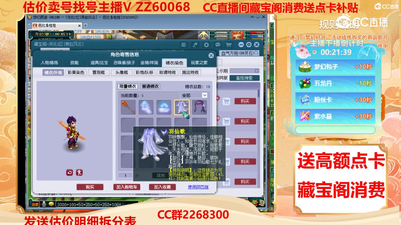 【主播点评】55908533