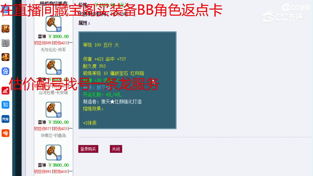 【主播点评】鬼牙