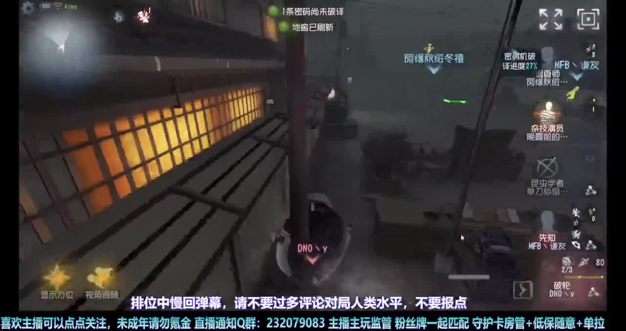 【白宵】终于能玩到守夜人啦 第5段