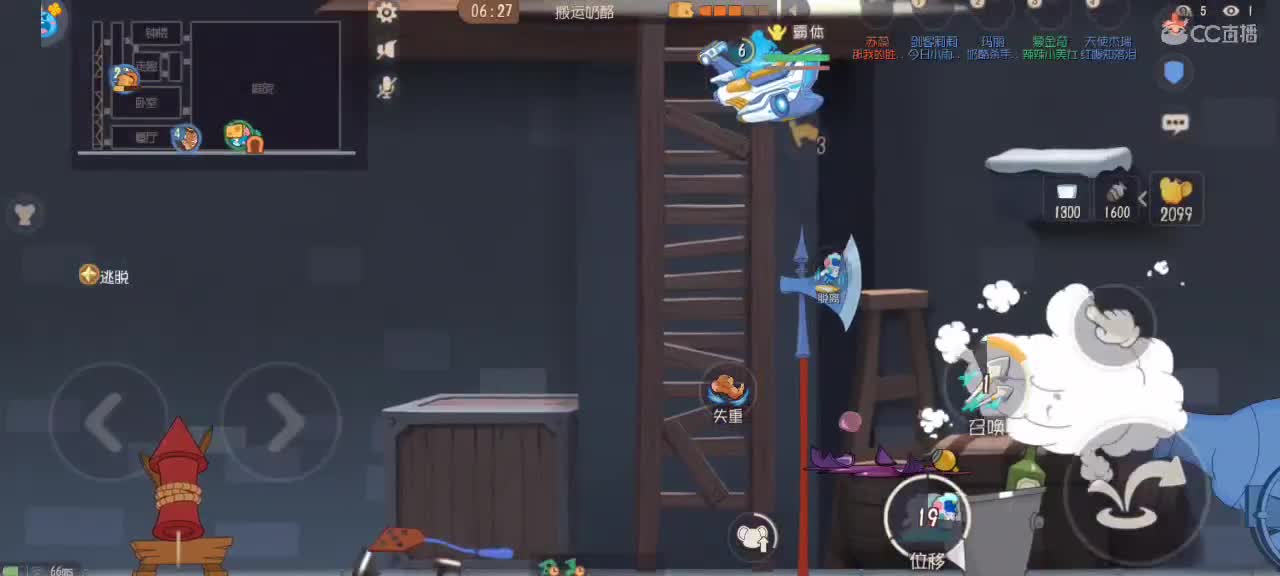 晚间，猫鼠天梯时间 第2段