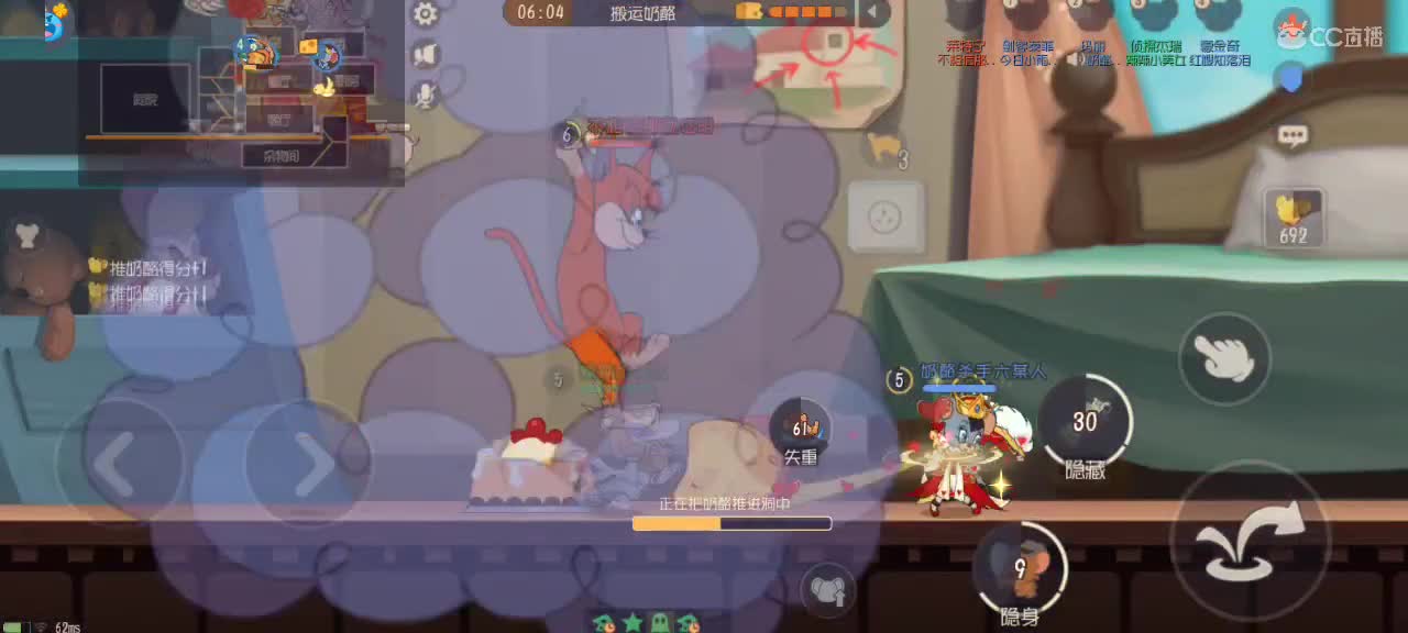 晚间，猫鼠天梯时间 第3段