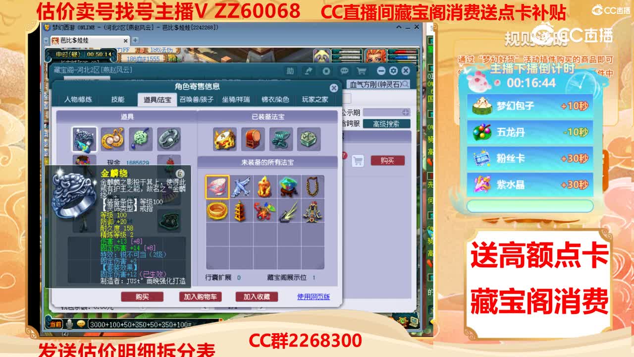 【主播点评】45682807